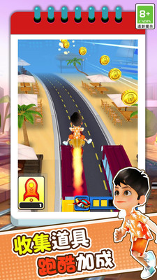 趣味跑酷3D V1.0.3截图2