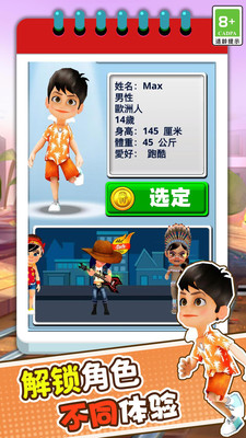 趣味跑酷3D V1.0.3截图3