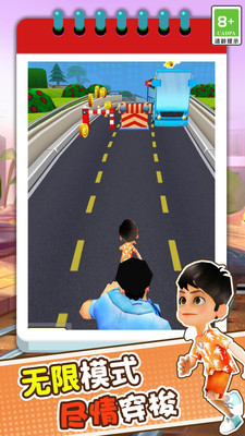 趣味跑酷3D V1.0.3截图4