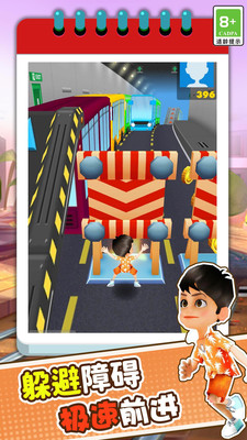 趣味跑酷3D V1.0.3截图5