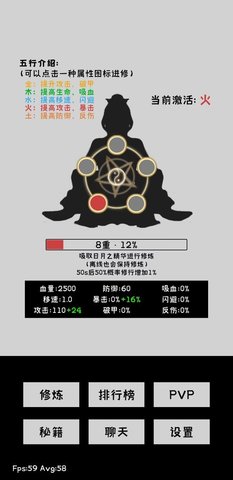 寒江雪2 V0.2截图1