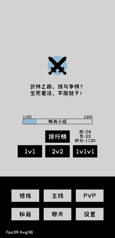 寒江雪2 V0.2截图2