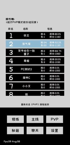 寒江雪2 V0.2截图4