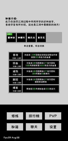 寒江雪2 V0.2截图5