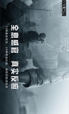 暗区突围 V1.0.118.118截图1