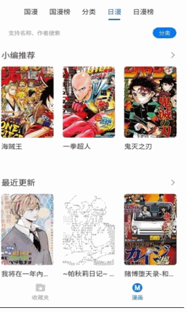 火星漫画 V1.0.56截图2