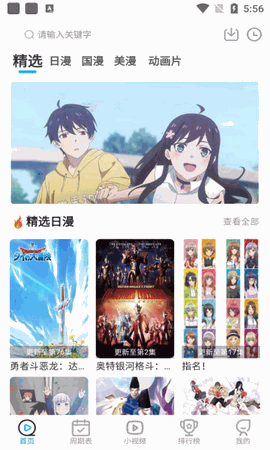 火星漫画 V1.0.56截图3