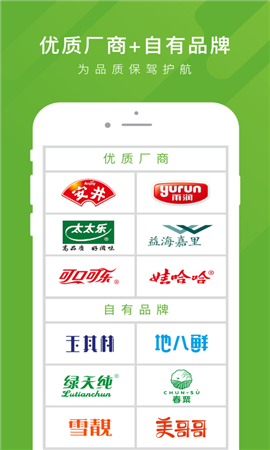 美菜商城 V4.7.3截图4