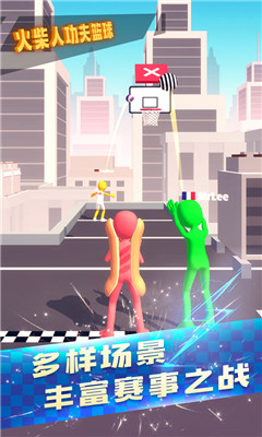 火柴人功夫篮球 V1.0.0截图2
