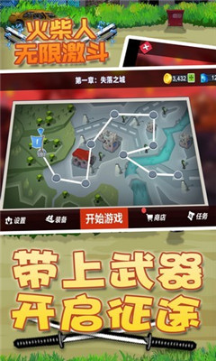 火柴人无限激斗 V1.0.0.1截图1