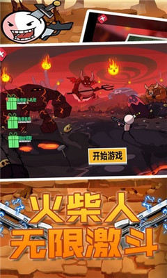 火柴人无限激斗 V1.0.0.1截图2