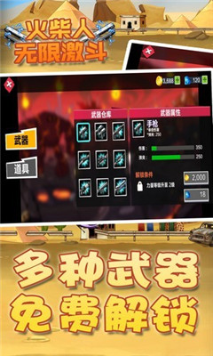 火柴人无限激斗 V1.0.0.1截图3