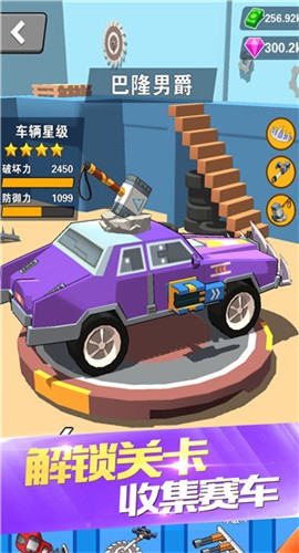 热血飞车 V1.0.2截图3