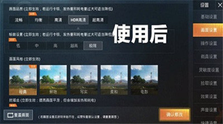 和平精英画质修改器 V1.0.5.9截图2