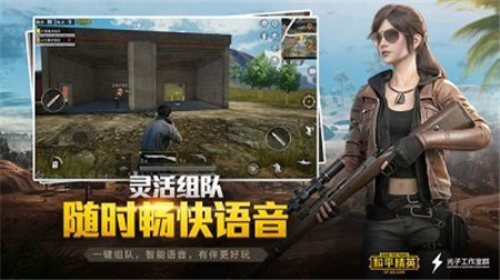 和平精英画质修改器 V1.0.5.9截图3