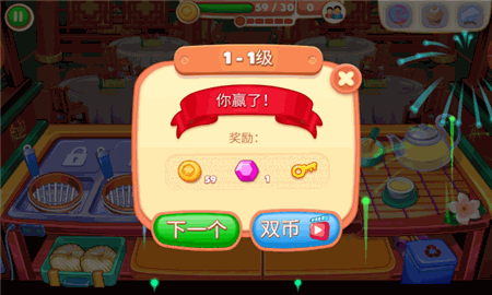 亚洲烹饪之星 V0.0.30截图2