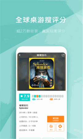 集石 V2.3.0截图1