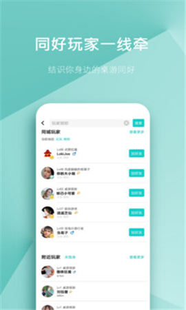 集石 V2.3.0截图3