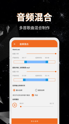 音频提取格式转换 V2.9截图1
