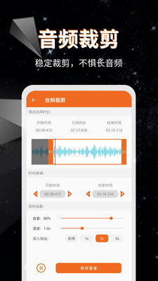 音频提取格式转换 V2.9截图2
