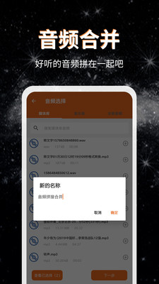 音频提取格式转换 V2.9截图4