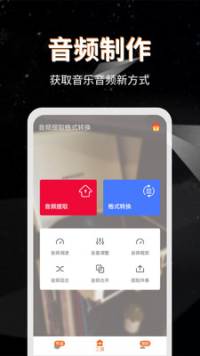 音频提取格式转换 V2.9截图5
