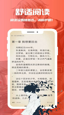 笔趣阁 V5.0.226截图1