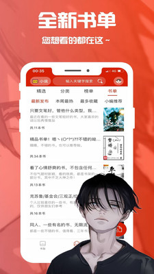 笔趣阁 V5.0.226截图2