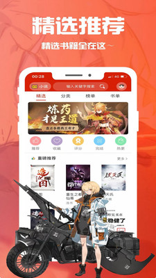 笔趣阁 V5.0.226截图3