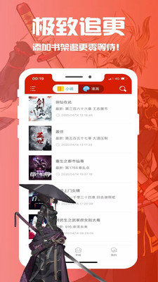 笔趣阁 V5.0.226截图4