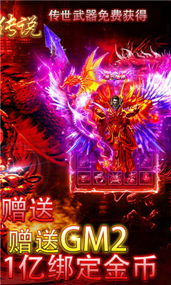 皇城传说1元特权版 V1.0截图2