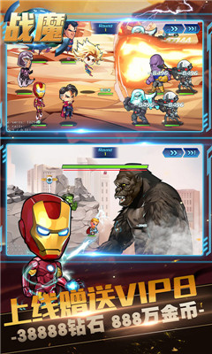 战魔超级英雄大乱斗 V1.0截图4