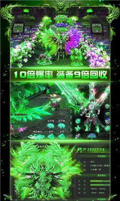 魔龙诀1元月卡版 V2.0截图4