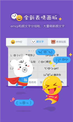 百度输入法努比亚 V4.0.6.8截图1