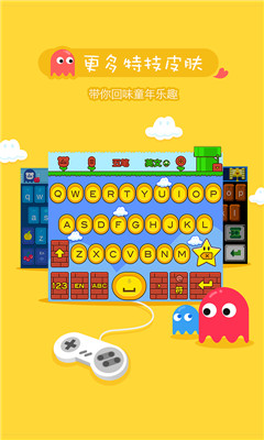 百度输入法努比亚 V4.0.6.8截图3