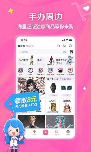 哔哩哔哩 V7.77.0截图2
