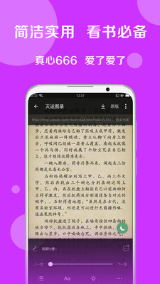搜书大师 V23.4截图1