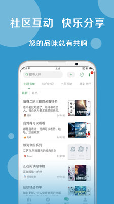 搜书大师 V23.4截图2