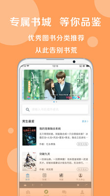搜书大师 V23.4截图3