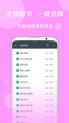 搜书大师 V23.4截图4