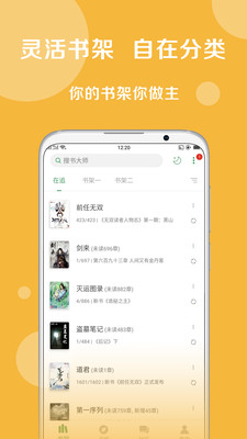 搜书大师 V23.4截图5