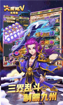 大圣超V V4.0截图4