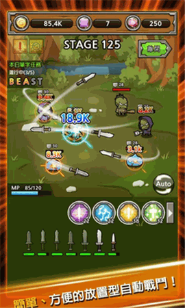 打造最强名剑 V3.90截图3