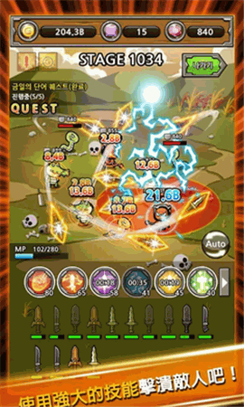 打造最强名剑 V3.90截图4