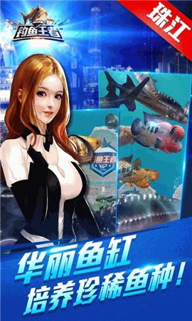 钓鱼王者 V1.5截图1