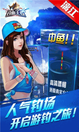 钓鱼王者 V1.5截图4