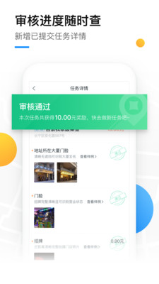美团拍店 V4.2.2截图1