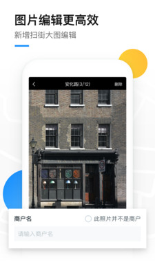 美团拍店 V4.2.2截图2