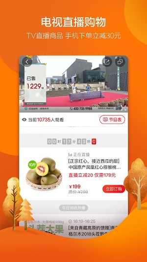 快乐购 V8.2.0截图1