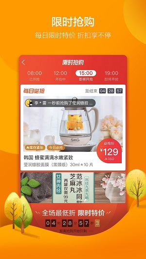 快乐购 V8.2.0截图2